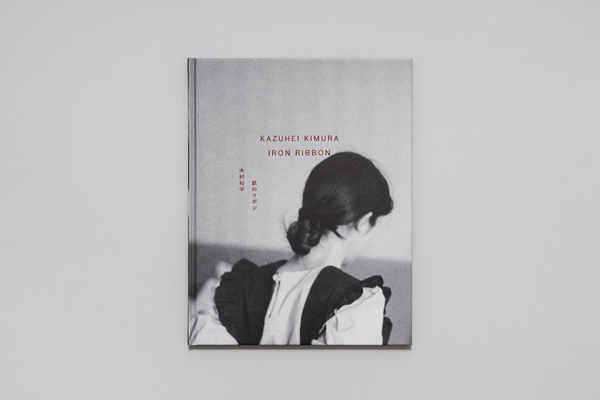 Kazuhei Kimura — Iron Ribbon — Book