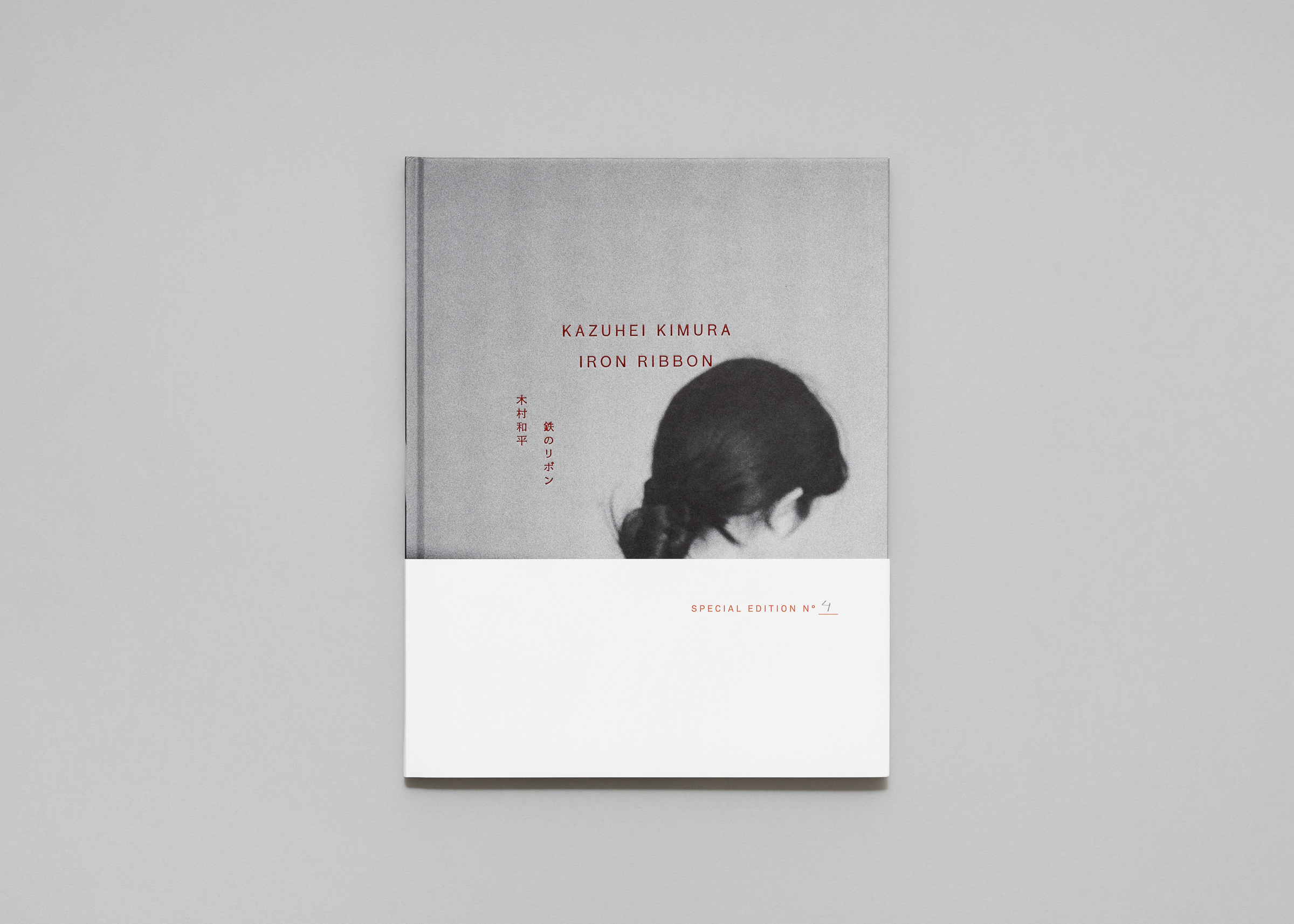 Kazuhei Kimura — Iron Ribbon — Book