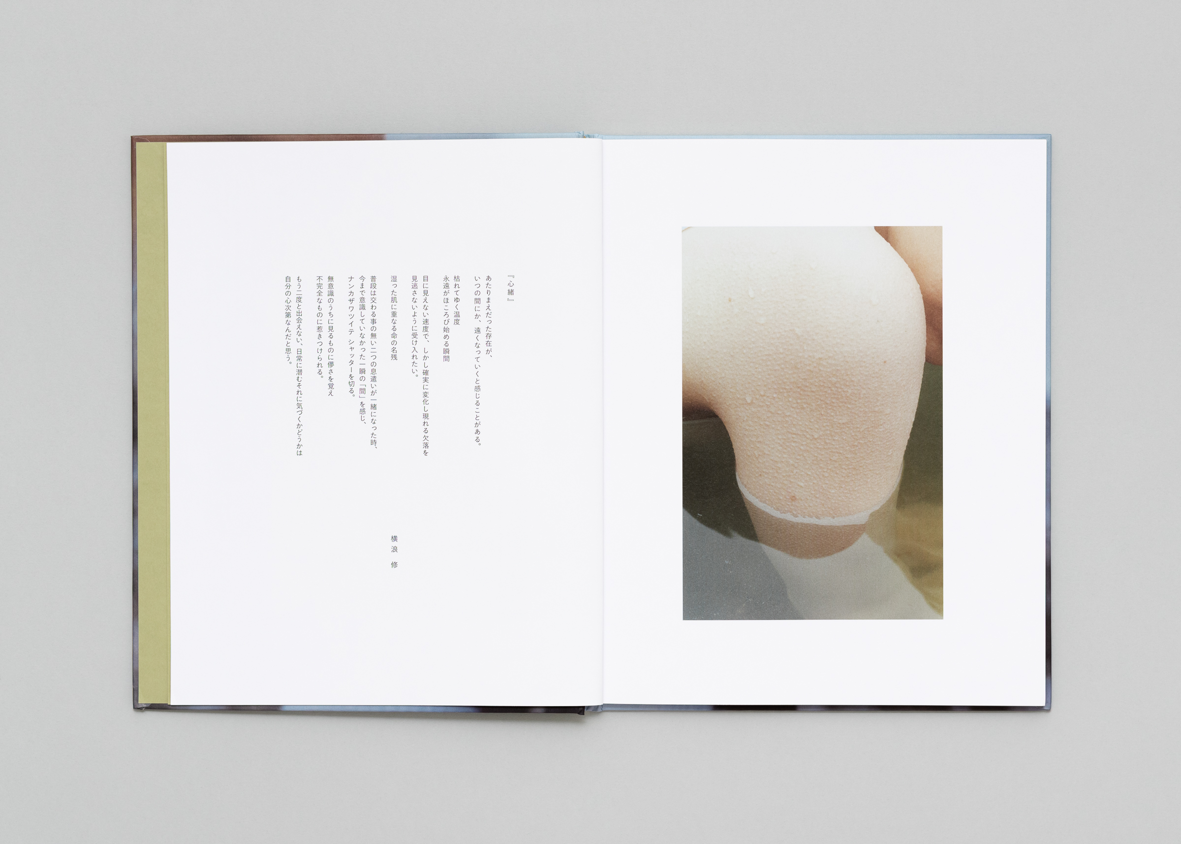 Osamu Yokonami — A Feeling — Book